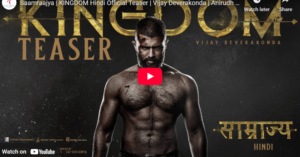 Trailer of Saamraajya movie