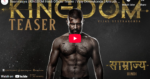 Trailer of Saamraajya movie