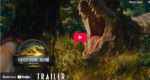 Trailer of Jurassic World: Rebirth Movie